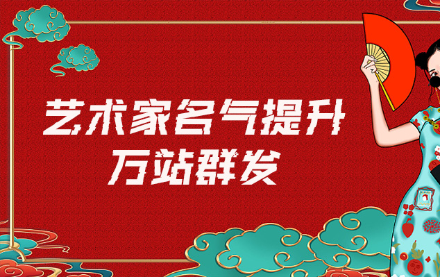 张湾-网络推广对书法家名气的重要性
